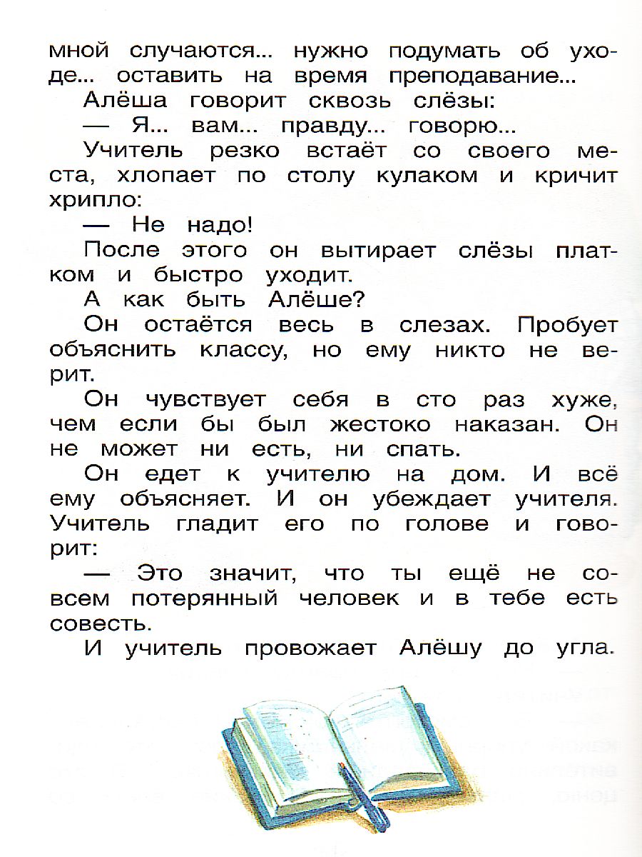 Обложка Тетрадки под дождем, издательство РОСМЭН | купить в книжном магазине Рослит