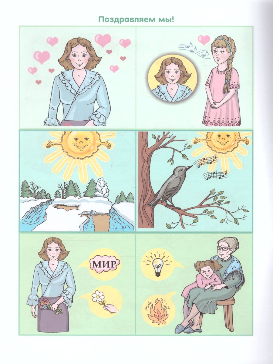 Обложка книги Будем с песенкой дружить (3-7 лет). Выпуск 3. Весна. ФГОС, Автор Квактун Г.Г., издательство ДЕТСТВО-ПРЕСС | купить в книжном магазине Рослит