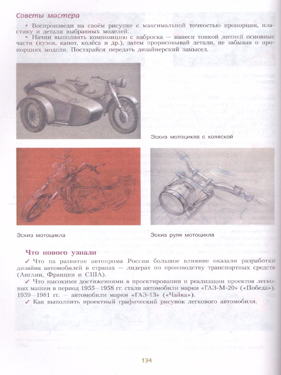 Обложка книги Изобразительное искусство 8 класс. Учебник с онлайн-поддержкой. ФГОС, Автор Шпикалова Т.Я. Ершова Л.В. Поровская Г.А., издательство Просвещение | купить в книжном магазине Рослит