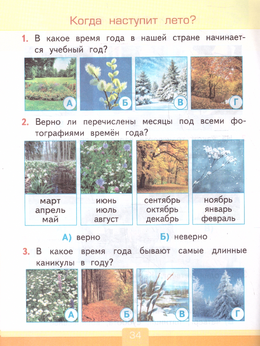 Обложка книги Окружающий мир 1 класс. Тесты (к новому учебнику). ФГОС НОВЫЙ, Автор Тихомирова Е.М., издательство Экзамен | купить в книжном магазине Рослит