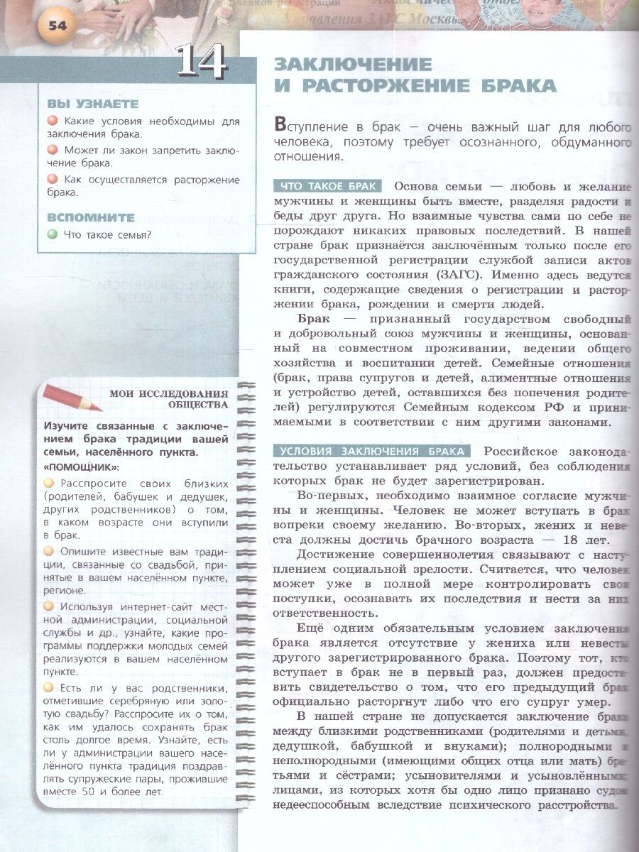 Обложка книги Обществознание 7 класс. Учебное пособие, Автор Котова О.А. Лискова Т.Е., издательство Просвещение | купить в книжном магазине Рослит