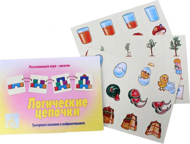 Обложка книги Логические цепочки, Автор , издательство Весна-Дизайн | купить в книжном магазине Рослит