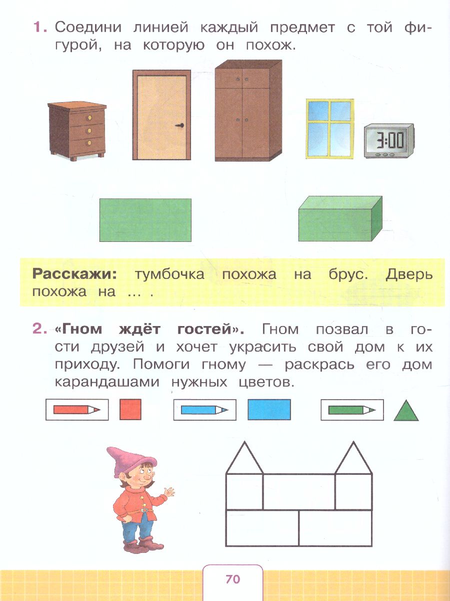 Обложка книги Математика 1 дополнительный класс. Рабочая тетрадь в 2-х частях. Часть 2 (для обучающихся с интеллектуальными нарушениями), Автор Алышева Т.В. Эк В.В., издательство Просвещение | купить в книжном магазине Рослит