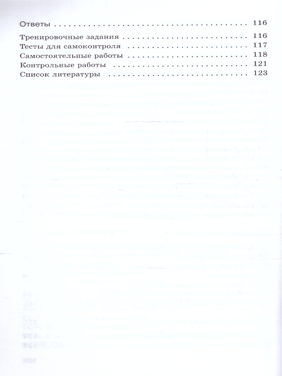 Обложка книги Физика 9 класс. Дидактические материалы. УМК Перышкин-Иванов, Автор Марон Е.А.; Марон А.Е., издательство Просвещение | купить в книжном магазине Рослит
