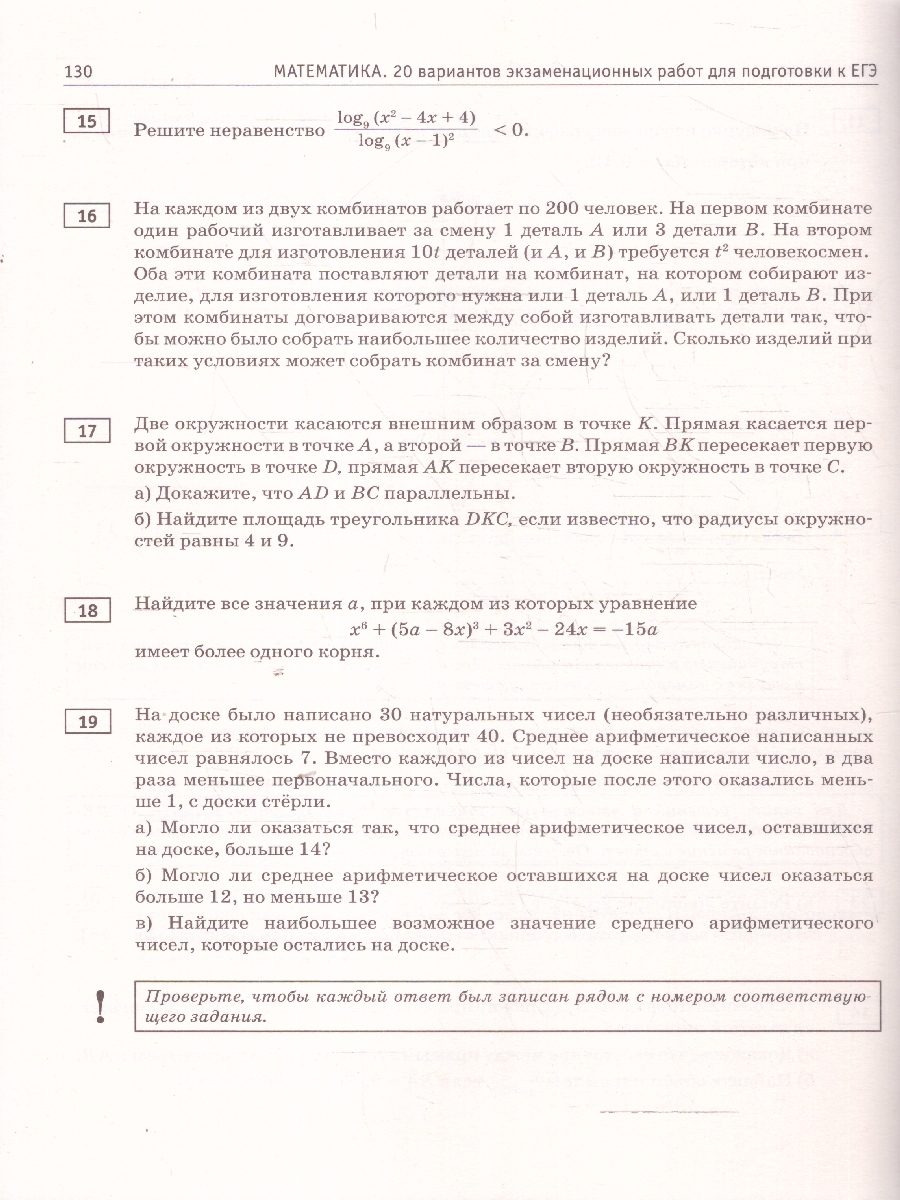 Обложка книги Математика. 30 тренировочных вариантов экзаменационных работ для подготовки к ЕГЭ. Профильный уровень, Автор Ященко И.В. и др., издательство АСТ | купить в книжном магазине Рослит