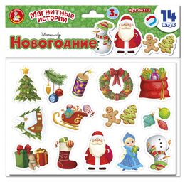Обложка Магнитики "Новогодние". Серия Магнитные истории (европодвес, 4х20шт), издательство Десятое королевство | купить в книжном магазине Рослит