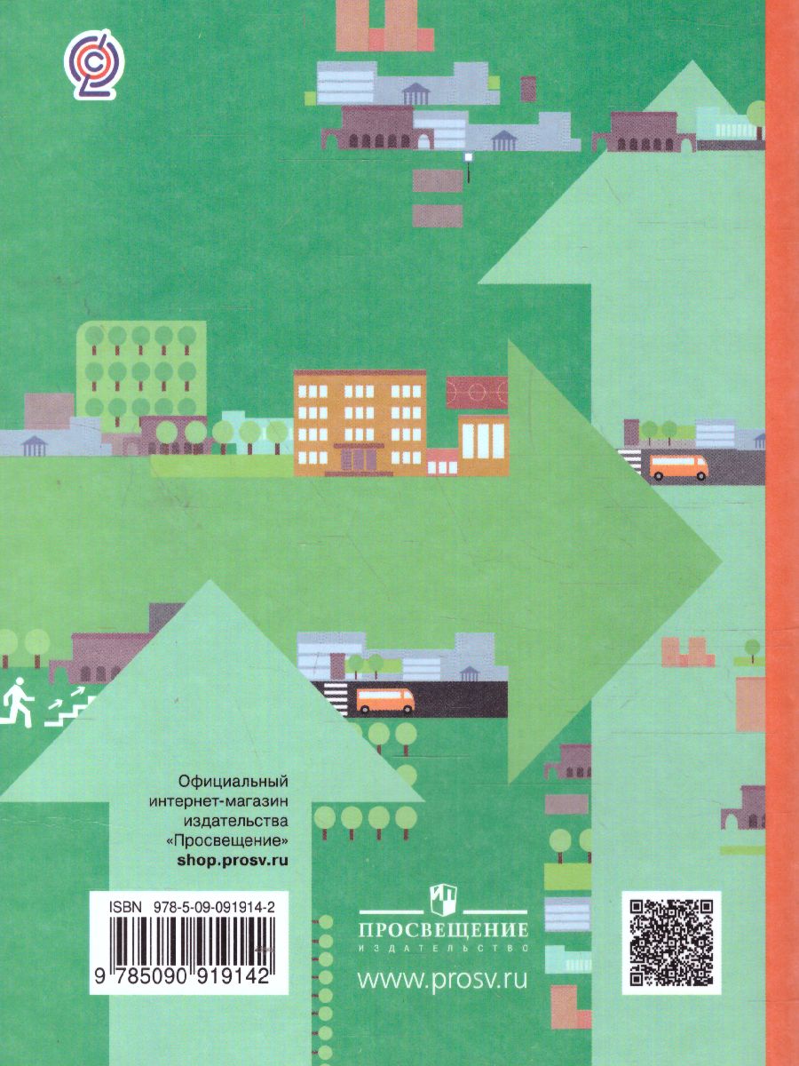 Обложка книги ОБЖ 5-7 класс. Учебник. ФГОС, Автор Виноградова Н.Ф. Смирнов Д.В. Сидоренко Л.В., издательство Просвещение | купить в книжном магазине Рослит