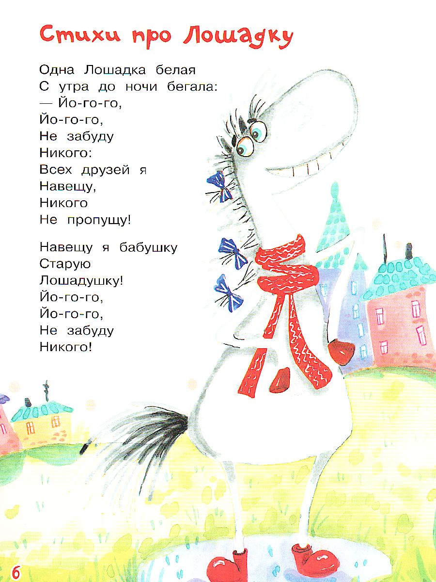 Обложка книги Пивоварова И.М. Два очень смелых кролика/Нескучайка (Вако), Автор Пивоварова И.М., издательство Вако | купить в книжном магазине Рослит