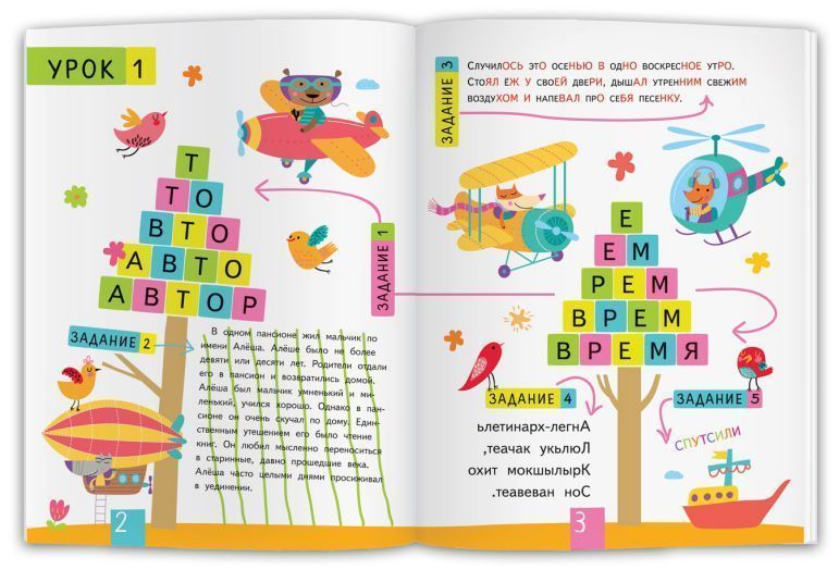 Обложка книги Нейропсихологические прописи. Буква за буквой, Автор Праведникова И.И., издательство Айрис | купить в книжном магазине Рослит
