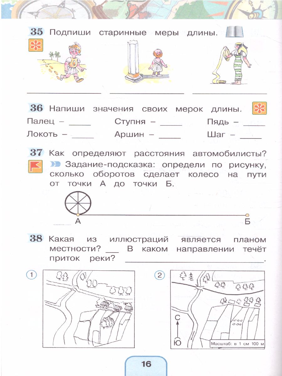 Обложка книги Поглазова Окружающий мир 4кл. Р/Т ч.1. ФГОС (Асс21в.), Автор Поглазова О.Т. Шилин В.Д., издательство Просвещение/Союз                                   | купить в книжном магазине Рослит