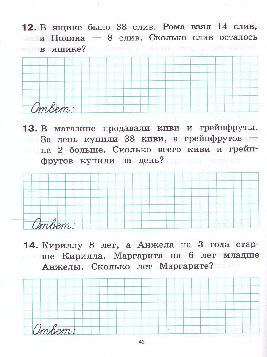 Обложка книги Математика 2 класс. Тренажер, Автор Коннова Е.Г., издательство ЛЕГИОН | купить в книжном магазине Рослит