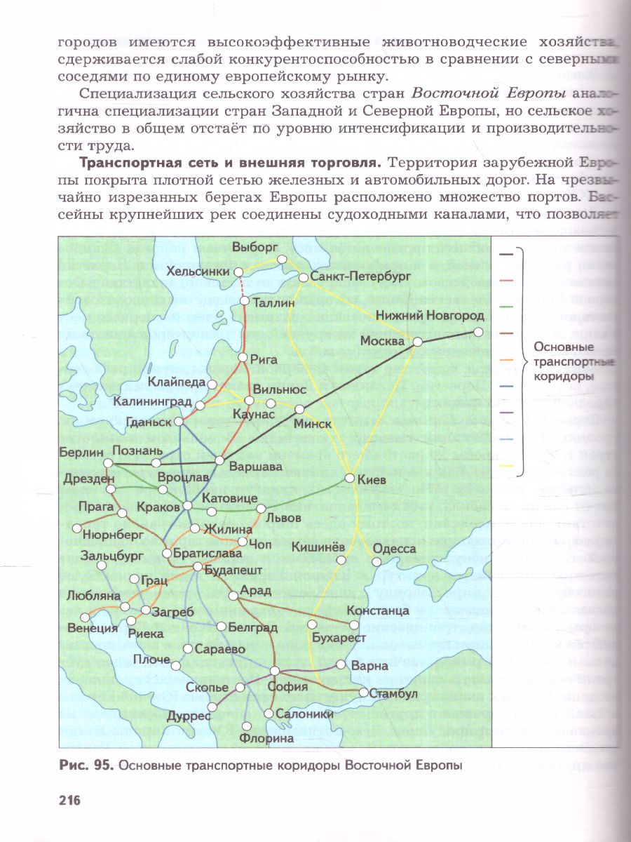 Обложка книги География 10-11 класс. Экономическая и социальная география мира. Учебник, Автор Бахчиева О.А., издательство Просвещение | купить в книжном магазине Рослит