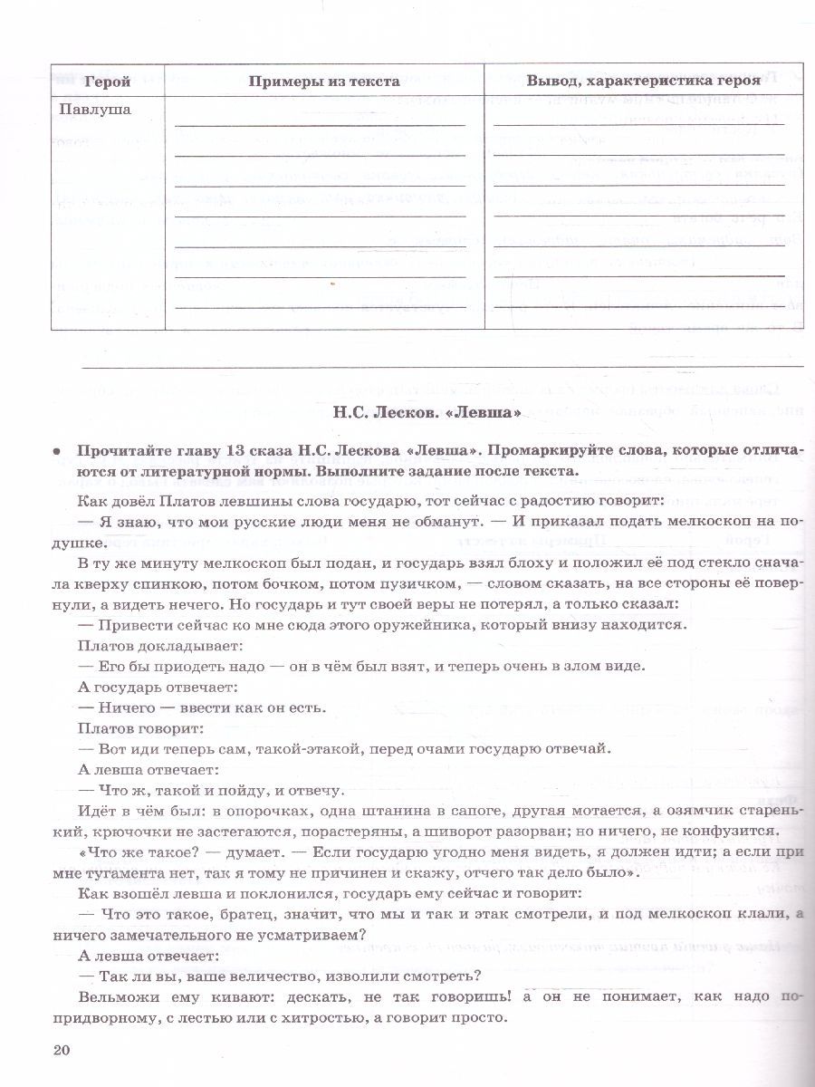 Обложка книги Учимся анализировать художественные произведения 6 класс. ФГОС НОВЫЙ, Автор Фокина О.А., издательство Экзамен | купить в книжном магазине Рослит