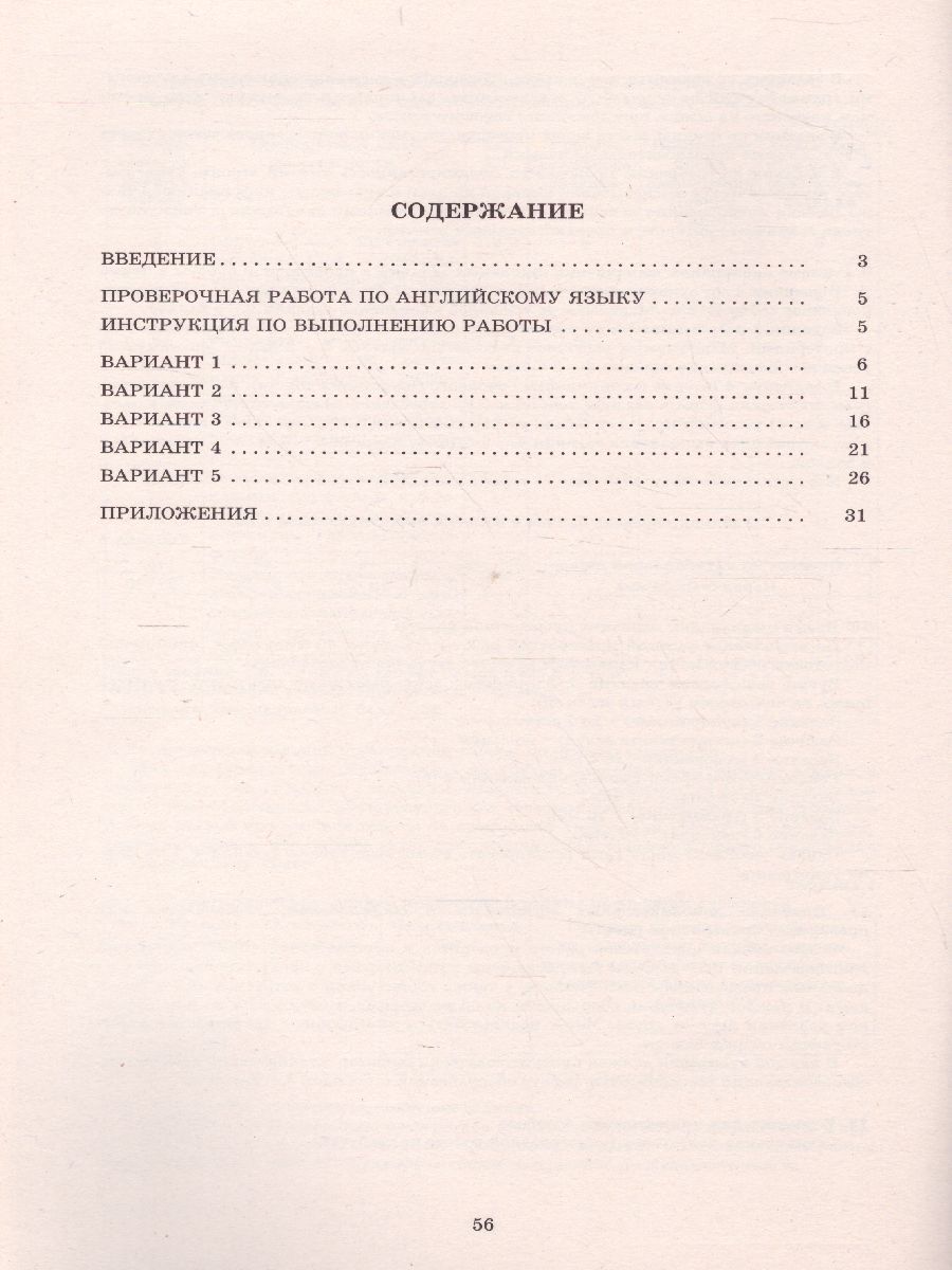 Обложка книги Русский язык 7-8 класс. Практикум по анализу текста. Готовимся к ВПР, Автор Дергилева Ж.И., издательство Издательство Интеллект-центр | купить в книжном магазине Рослит