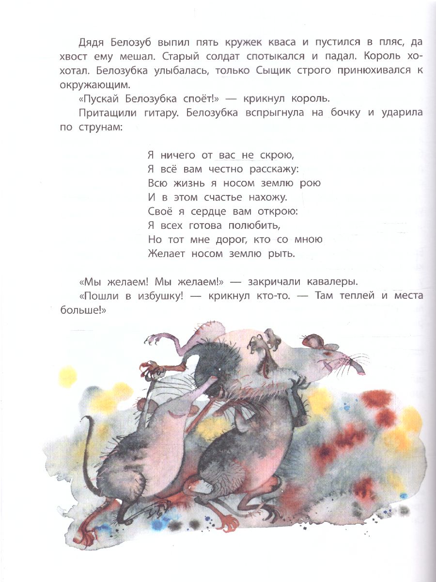 Обложка Листобой. Рассказы /ДетИллюстрКлассика, издательство АСТ | купить в книжном магазине Рослит