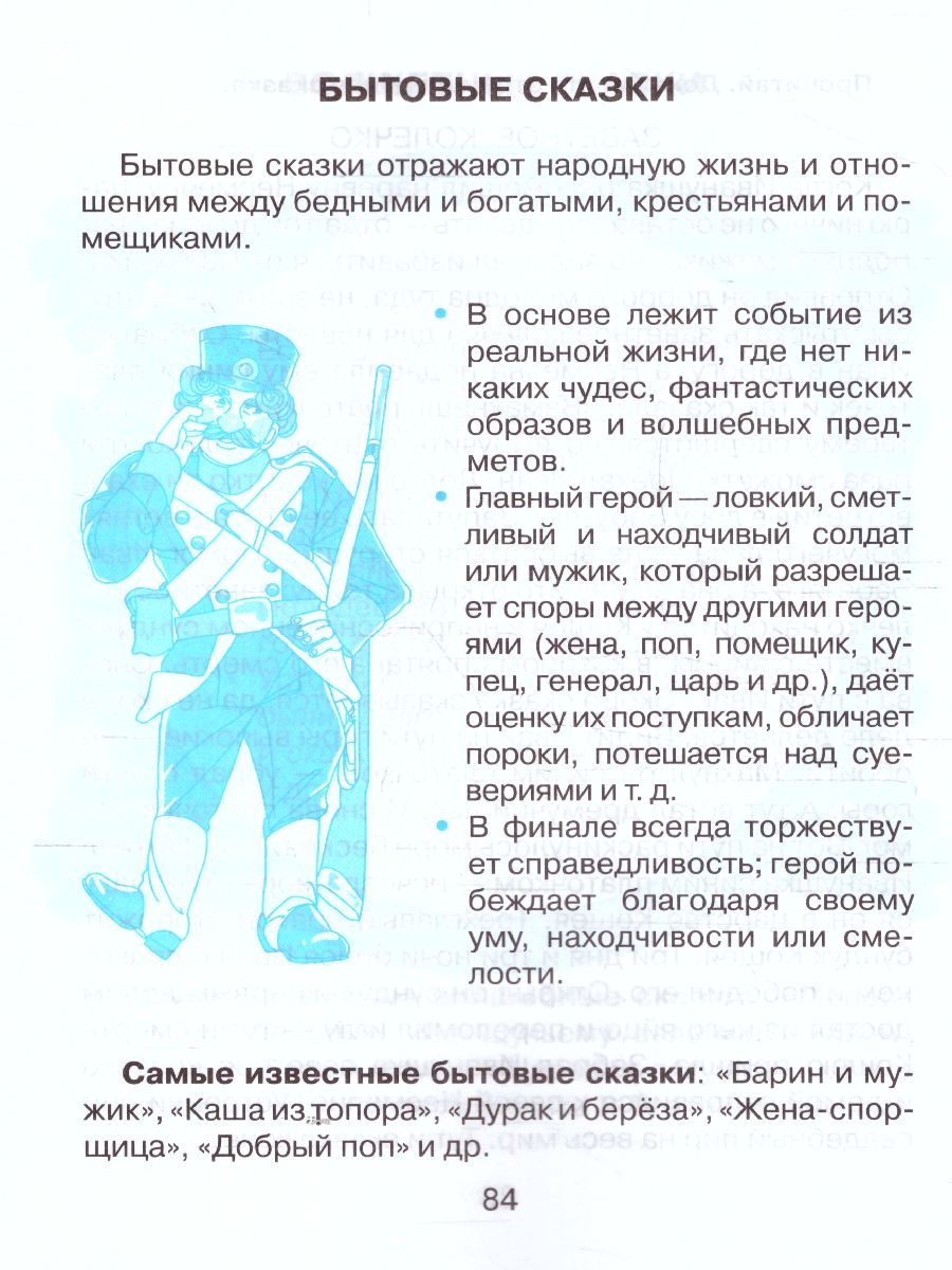 Обложка книги Начальная школа. Тренировочные упражнения в картинках. Русский язык, Математика, Литературное чтение 3 класс, Автор , издательство ЛИТЕРА | купить в книжном магазине Рослит