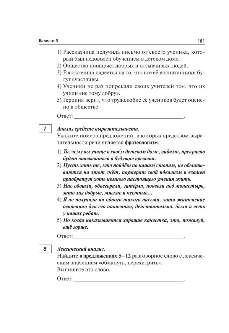 Обложка книги ОГЭ-2020. Русский язык 30 тренировочных вариантов по новой демоверсии 2020 года, Автор Сенина Н.А., издательство ЛЕГИОН | купить в книжном магазине Рослит