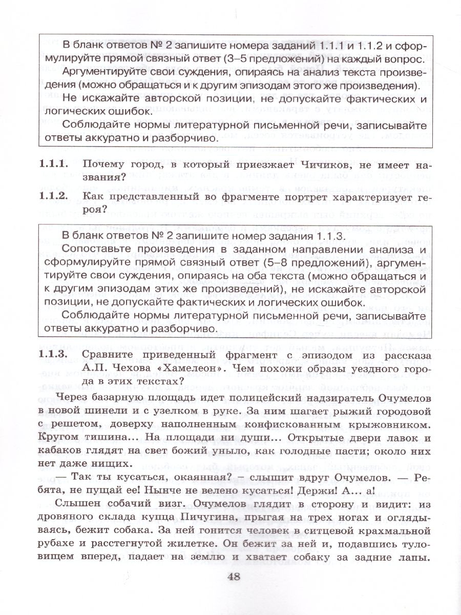 Обложка книги Литература 9 класс. Тесты. К учебнику В. Я. Коровиной. Часть 2. ФГОС, Автор Ляшенко Е.Л., издательство Экзамен | купить в книжном магазине Рослит