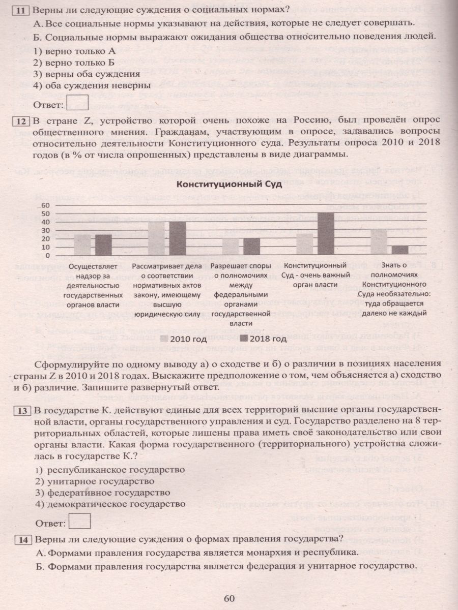 Обложка книги ОГЭ 2020. Обществознание 9 класс. Комплекс материалов для подготовки учащихся, Автор Рутковская Е.Л. Половникова А.В. Шохонова Е.Э., издательство Издательство Интеллект-центр | купить в книжном магазине Рослит