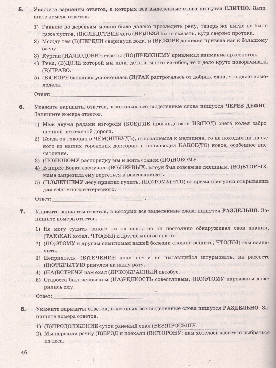 Обложка книги ЕГЭ 2025 Русский язык. Супертренинг, Автор Егораева Г. Т., издательство Экзамен | купить в книжном магазине Рослит
