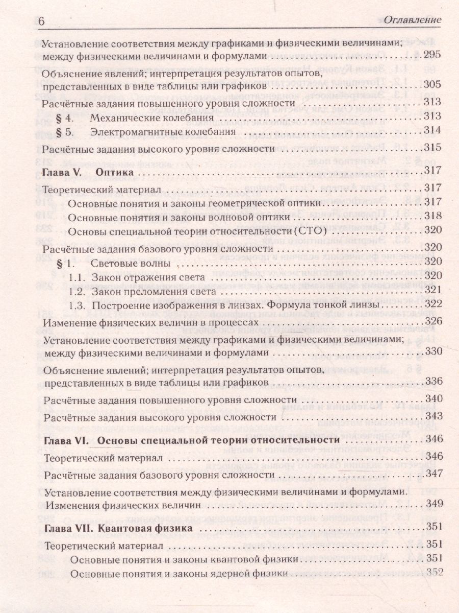 Обложка книги ЕГЭ-2022. Физика. Тематический тренинг. Все типы заданий, Автор Монастырский Л.М. Безуглова Г.С., издательство ЛЕГИОН | купить в книжном магазине Рослит