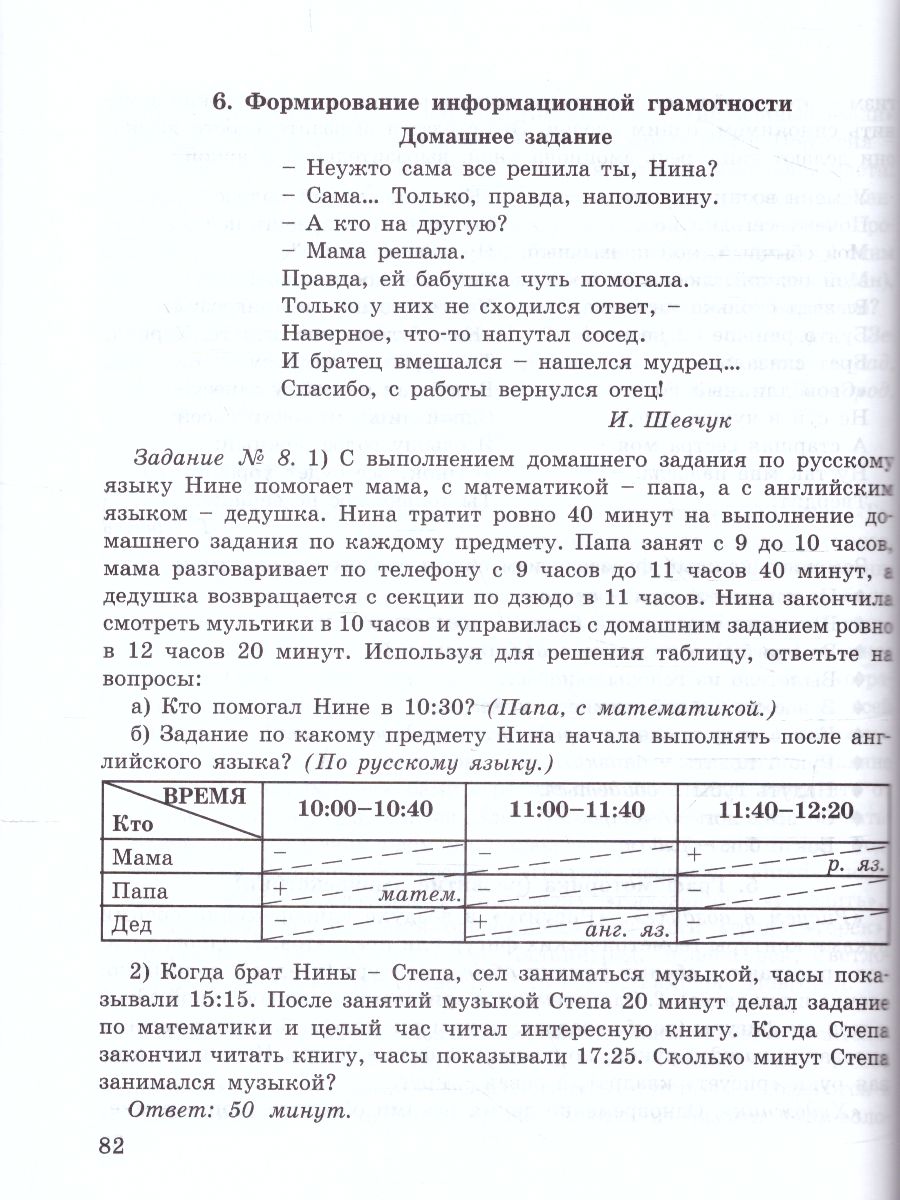 Обложка книги Юным умникам и умницам 4 класс. Курс РПС. Методическое пособие + Программа. ФГОС, Автор Холодова О.А., издательство Росткнига | купить в книжном магазине Рослит