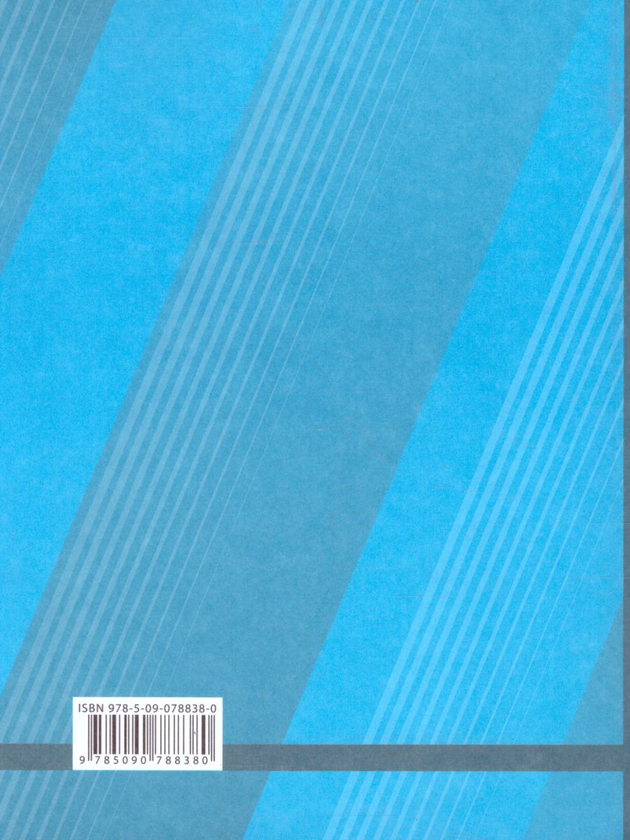 Обложка книги Обществознание 6 класс. Учебник, Автор Сорвин К.В. Ростовцева Н.В. Федоров О.Д., издательство Просвещение/Союз                                   | купить в книжном магазине Рослит