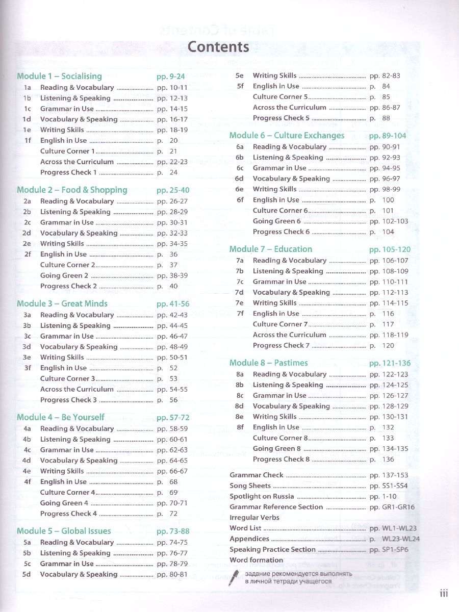 Обложка книги Английский в фокусе 8 класс. Spotlight. Учебник. ФГОС, Автор Ваулина Ю.Е. Дули Д. Подоляко О.Е., издательство Просвещение | купить в книжном магазине Рослит