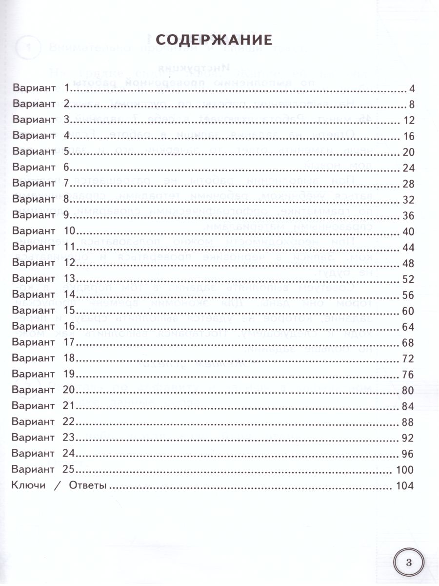 Обложка книги ВПР за курс начальной школы. Русский язык 2 класс 25 вариантов. Типовые задания. ФГОС, Автор Кузнецов А.Ю., издательство Экзамен | купить в книжном магазине Рослит