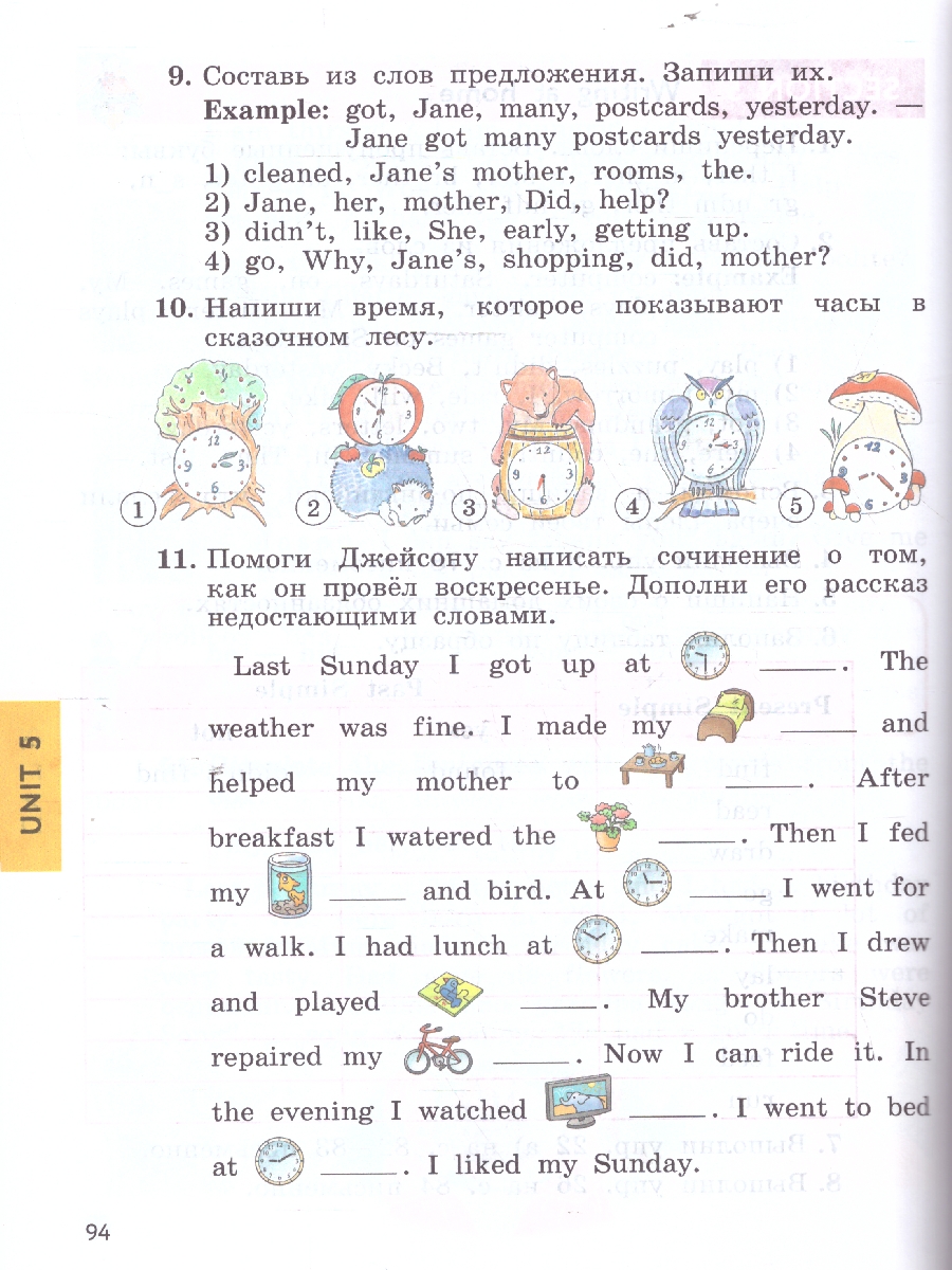 Обложка книги Английский с удовольствием (Enjoy English) 4 класс. Учебное пособие, Автор Биболетова М. З. Денисенко О. А. Трубанева Н. Н., издательство Просвещение | купить в книжном магазине Рослит