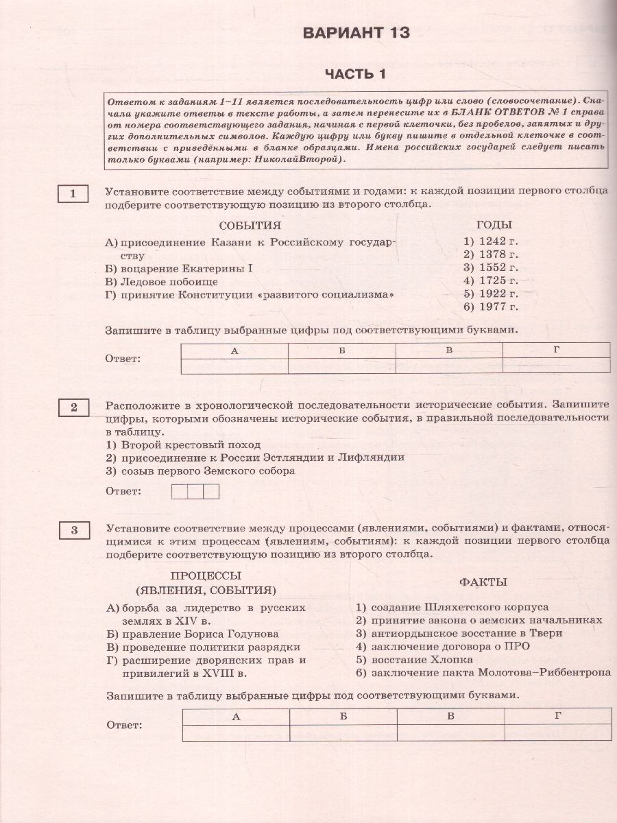 Обложка книги ЕГЭ-2023. История. 20 вариантов экзаменационных работ, Автор Соловьев Я.В., издательство АСТ | купить в книжном магазине Рослит