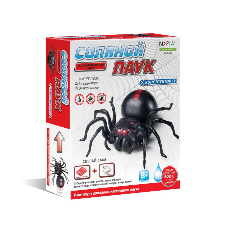 Обложка Конструктор Соляной паук, издательство НД Плэй                                            | купить в книжном магазине Рослит