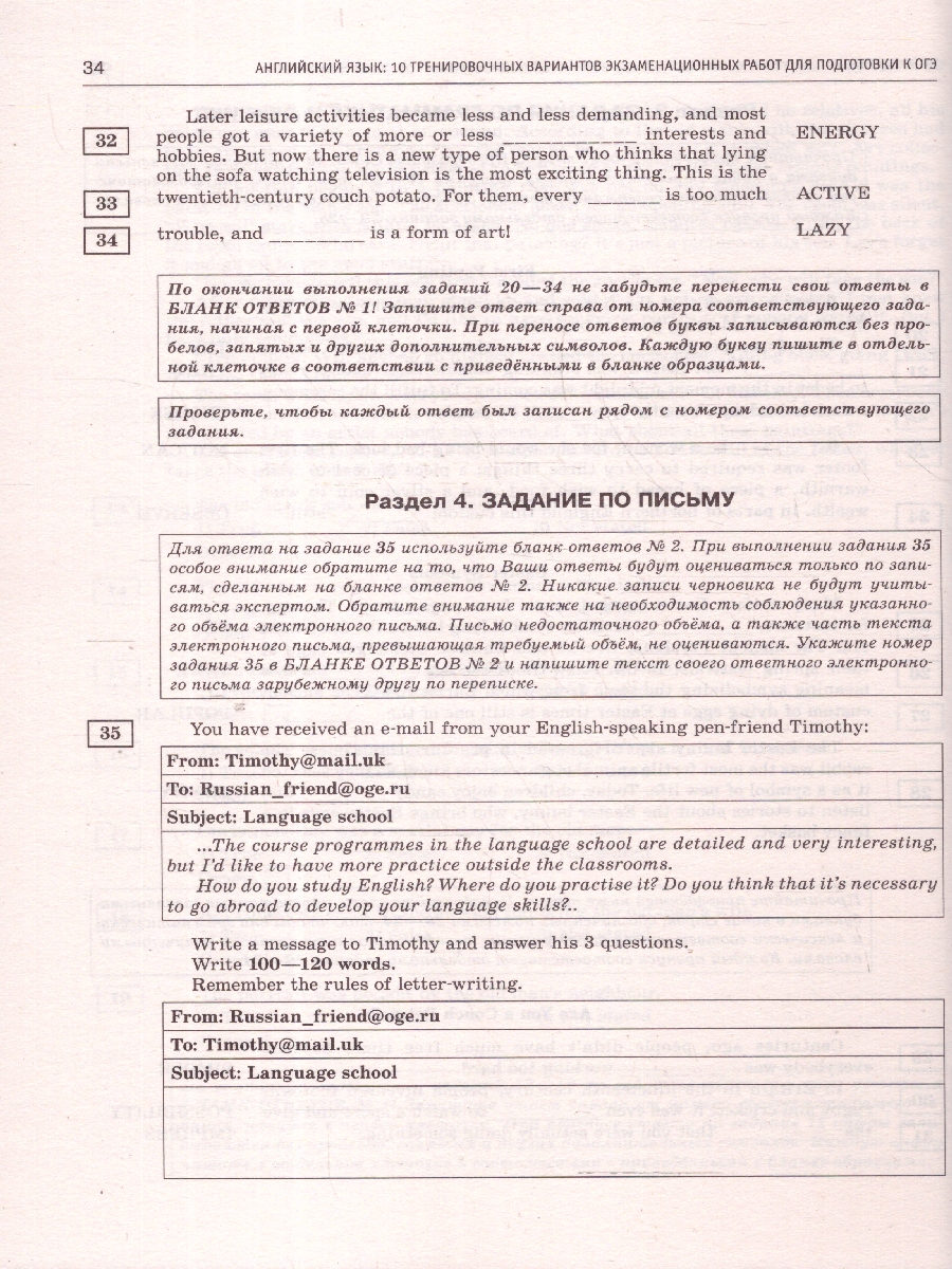 Обложка книги ОГЭ-2025 Английский язык. 10 тренировочных вариантов экзаменационных работ для подготовки к ОГЭ, Автор Гудкова Л. М.; Терентьева О. В., издательство АСТ | купить в книжном магазине Рослит