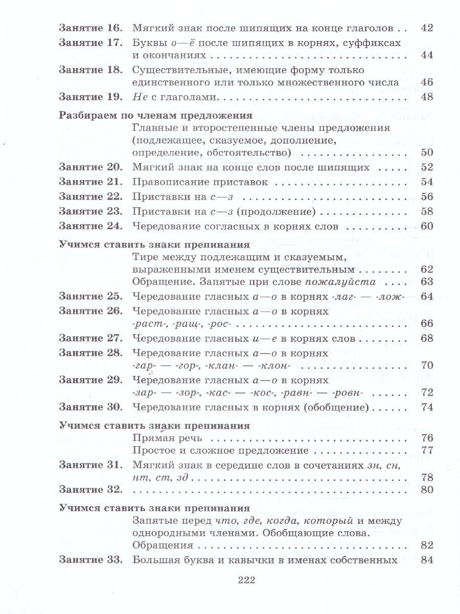 Обложка книги Русский язык 5 класс. К пятёрке шаг за шагом, Автор Ахременкова Л.А., издательство Просвещение | купить в книжном магазине Рослит