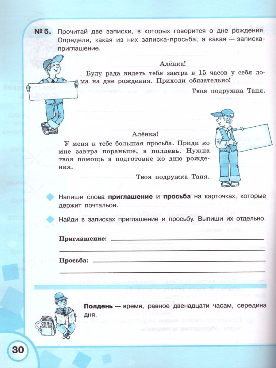 Обложка книги Русский язык 6 класс. Рабочая тетрадь. Для учащихся специальных (коррекционных) образовательных учреждений VIII вида, Автор Якубовская Э.В. Галунчикова Н.Г., издательство Просвещение | купить в книжном магазине Рослит