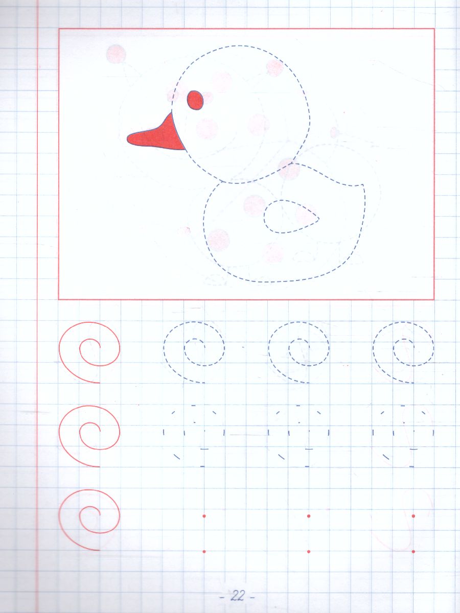 Обложка книги Пропись. Укрепление руки и выработка четкости линий, Автор Пушков А.Е., издательство Кузьма                                             | купить в книжном магазине Рослит