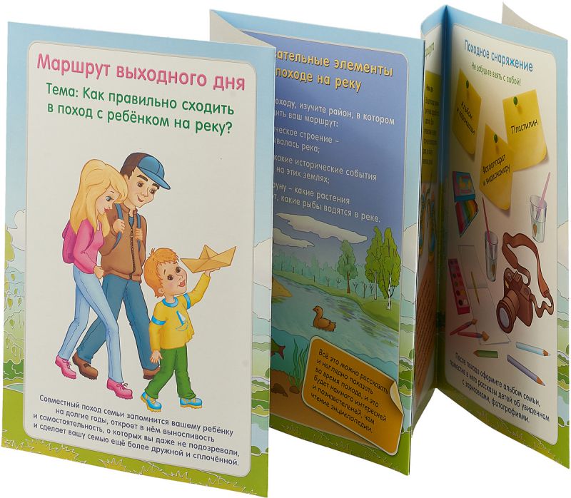 Обложка книги Маршруты выходного дня. Река. Ширмы с информацией для родителей и детей, Автор НШ-1, издательство Учитель | купить в книжном магазине Рослит