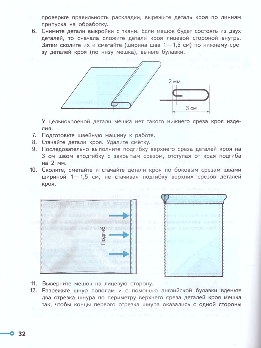 картинка Технология 5 класс. Проекты и кейсы от магазина Рослит