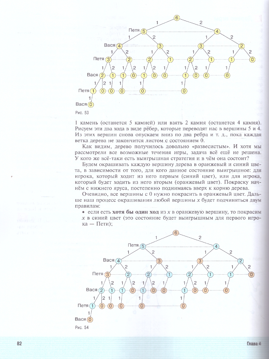 Обложка книги Математика 8 класс. Вероятность и статистика. Углублённый уровень. Учебное пособие. ФГОС, Автор Бунимович Е. А. Булычев В.А., издательство Просвещение | купить в книжном магазине Рослит