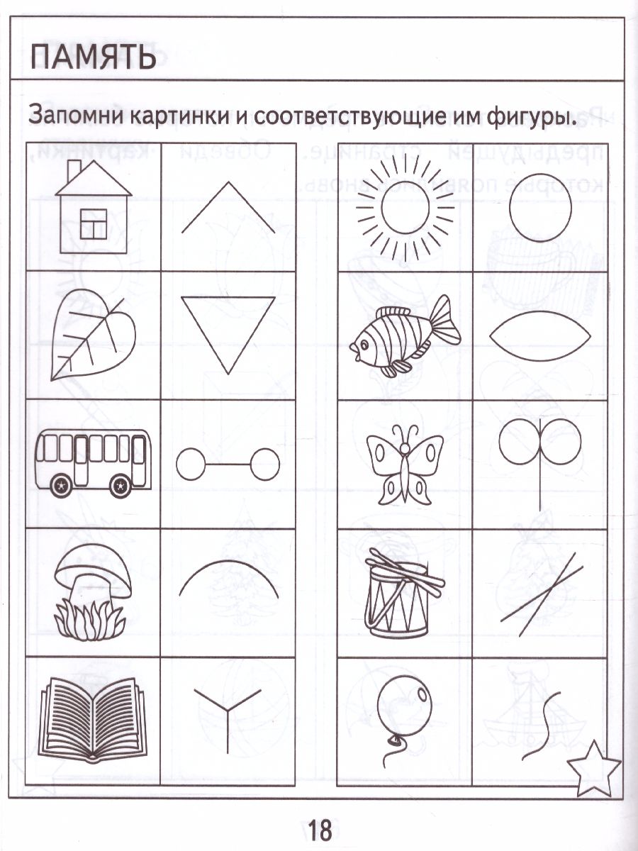 Обложка книги Проверяем знания дошкольника. Тесты для детей 7 лет. Математика. Развитие речи. Грамота. Окружающий мир. В 2-х частях. Часть 2, Автор , издательство Весна-Дизайн | купить в книжном магазине Рослит