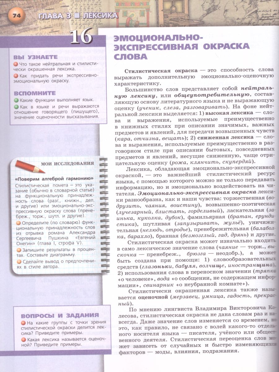 Обложка книги Русский язык 8 класс. Учебник, Автор Чердаков Д.Н. Дунев А.И. Пугач В.Е., издательство Просвещение | купить в книжном магазине Рослит