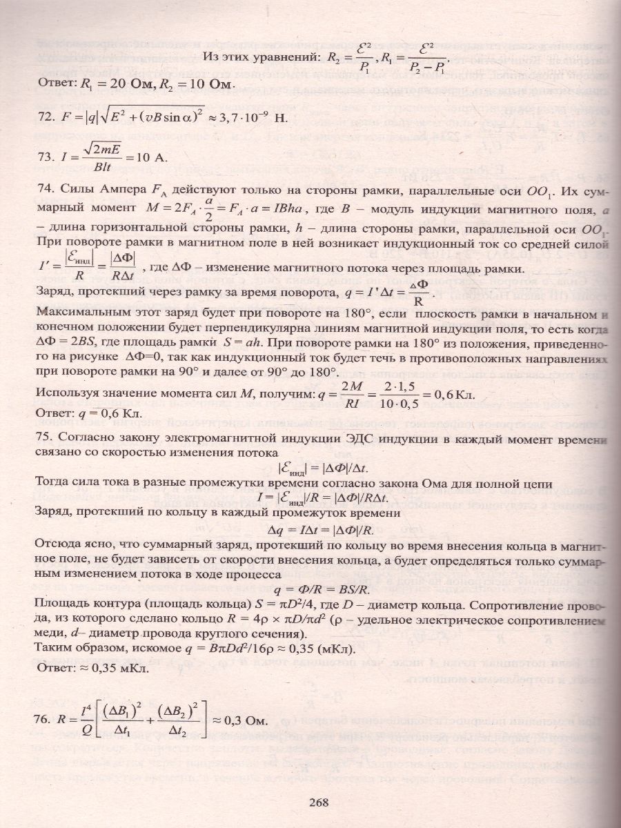Обложка книги ЕГЭ 2022. Физика, Автор Орлов В.А. Ханнанов Н.К., издательство Издательство Интеллект-центр | купить в книжном магазине Рослит