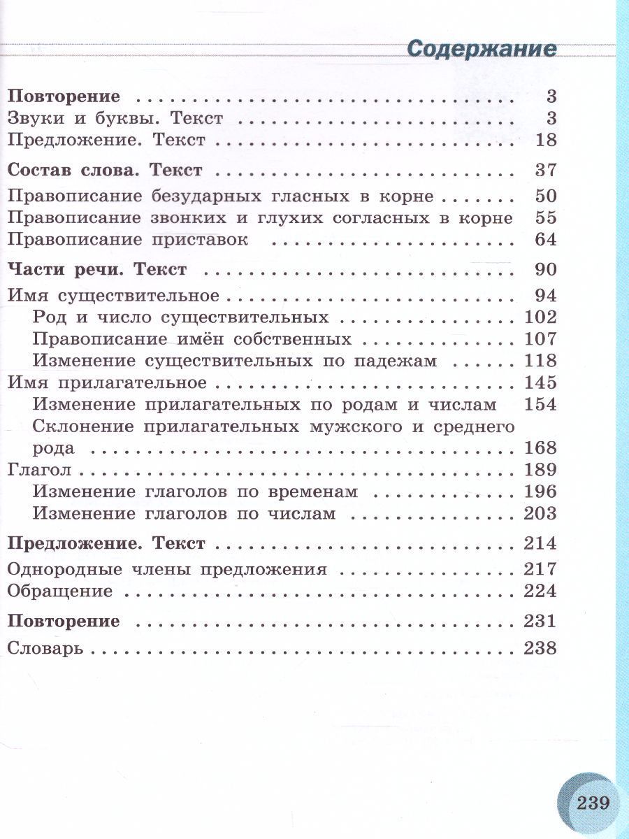 Обложка книги Русский язык 6 класс. Учебник. Для учащихся специальных (коррекционных) образовательных учреждений VIII вида, Автор Якубовская Э.В. Галунчикова Н.Г., издательство Просвещение | купить в книжном магазине Рослит