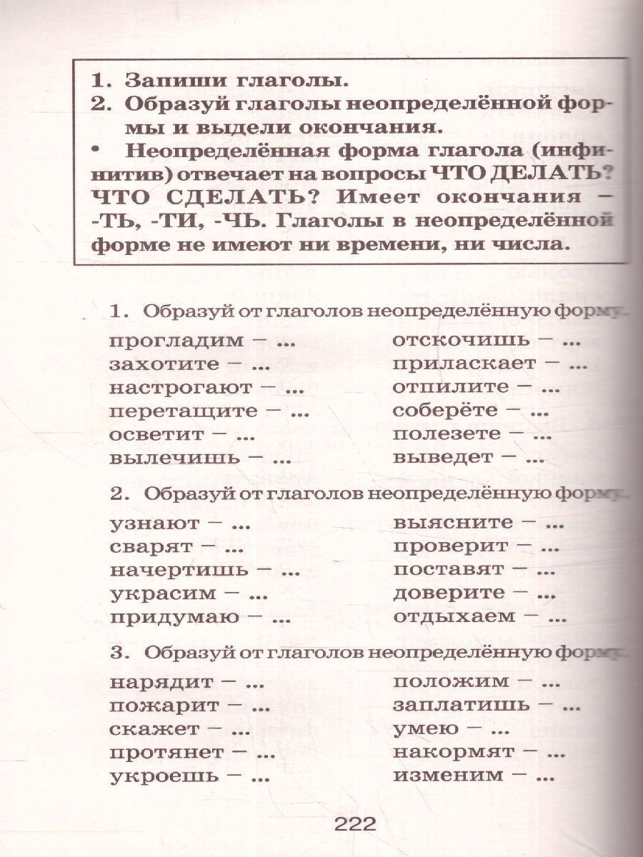 Обложка книги Полный курс русского языка 4 класс. Все типы заданий, все виды задач, примеров, неравенств, все контрольные работы все виды тестов, Автор Узорова О.В. Нефёдова Е.А., издательство АСТ | купить в книжном магазине Рослит