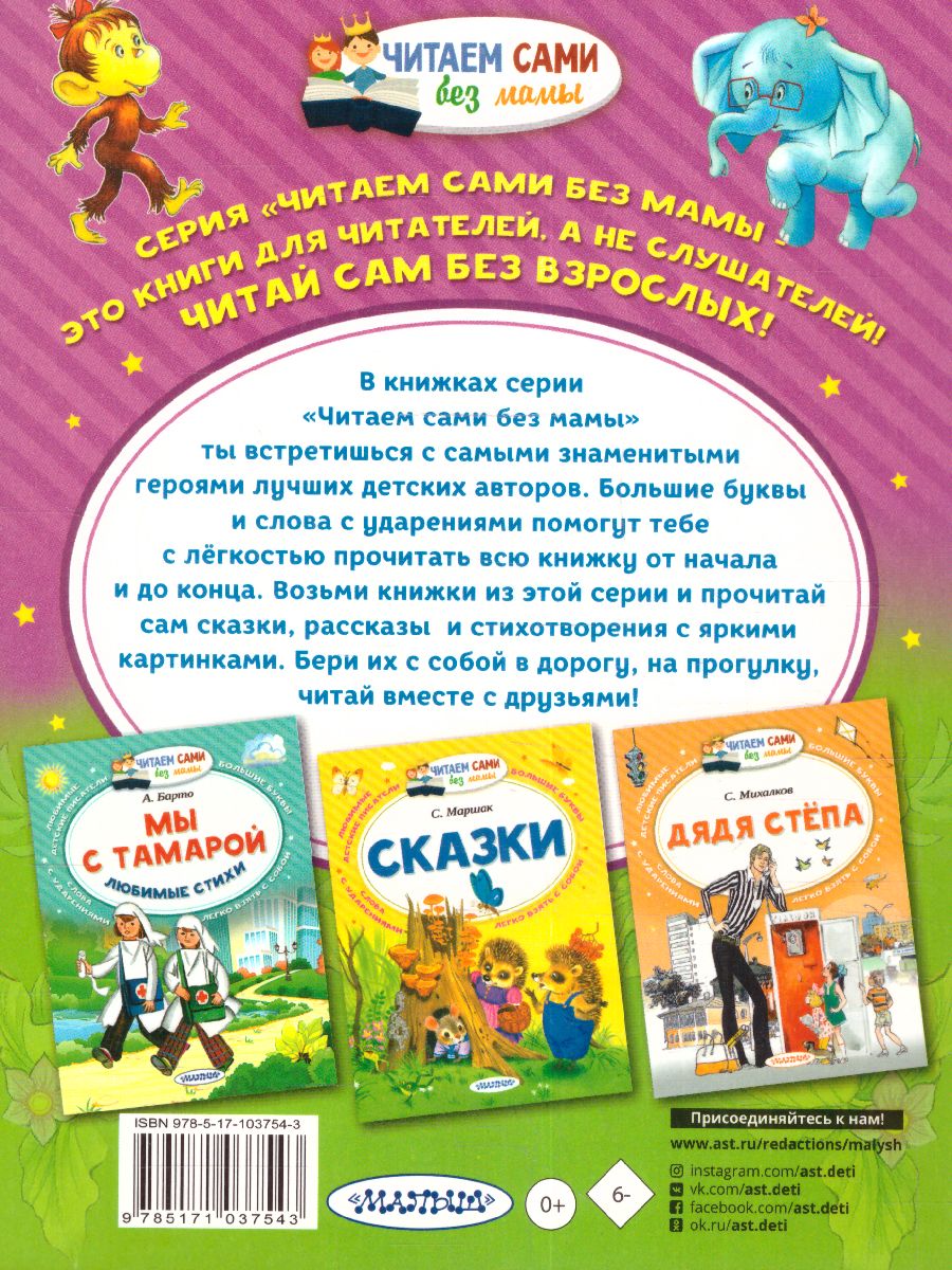Обложка 38 попугаев, издательство АСТ | купить в книжном магазине Рослит