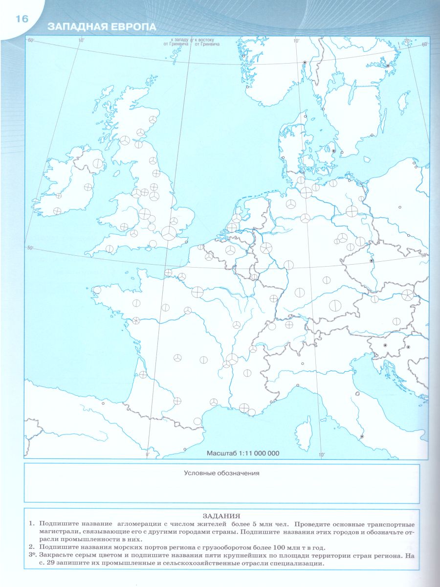 Обложка книги География 10-11 класс. Контурные карты. К учебнику Максаковского, Автор Козаренко А.Е., издательство Просвещение | купить в книжном магазине Рослит