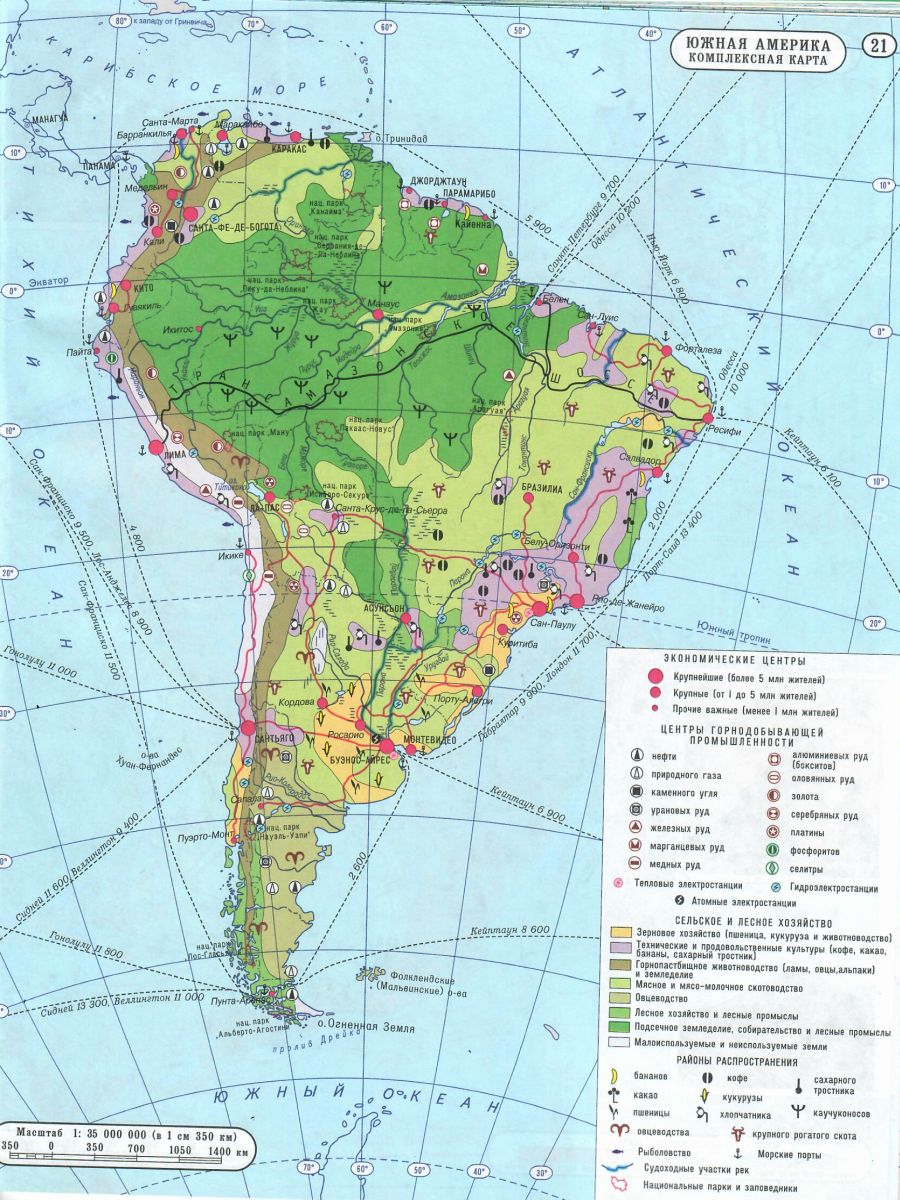 Обложка книги Атлас География материков и океанов 7 класс с комплектом контурных карт, Автор , издательство КАРТОГРАФИЯ. НОВОСИБИРСК | купить в книжном магазине Рослит