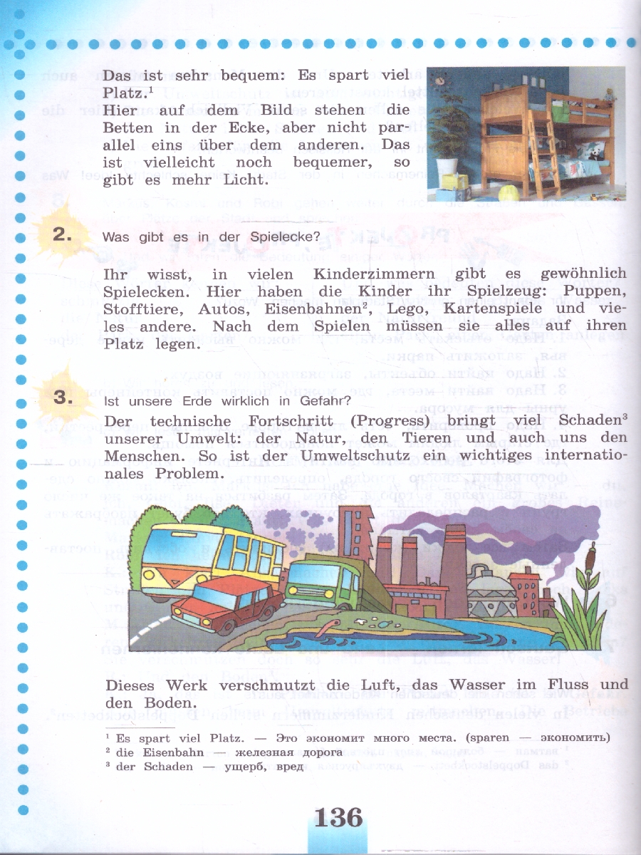 Обложка книги Немецкий язык 5 класс. Учебник, Автор Бим И.Л. Рыжова Л.И., издательство Просвещение | купить в книжном магазине Рослит