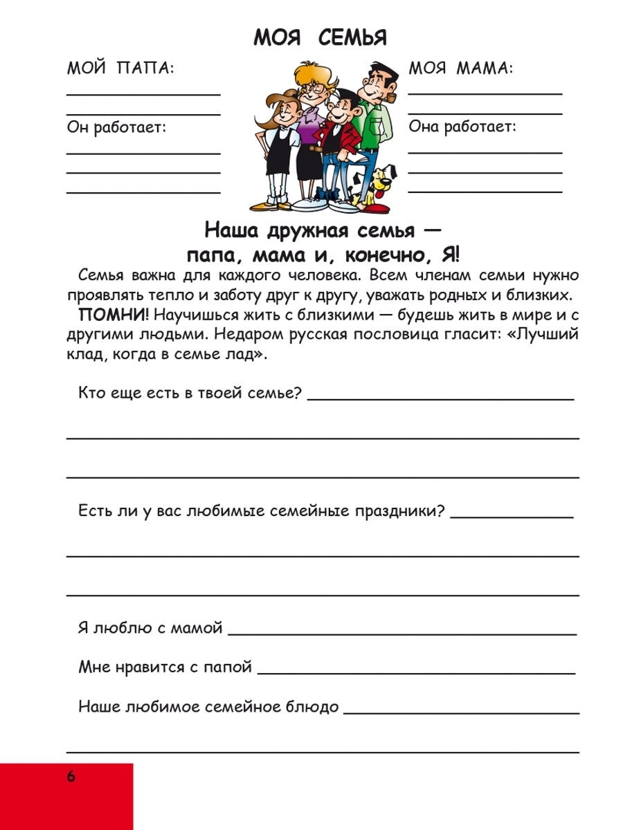 Обложка книги Портфолио обучающегося начальной школы. КНИГА+ПАПКА, Автор Андреева Е.А., издательство Планета | купить в книжном магазине Рослит
