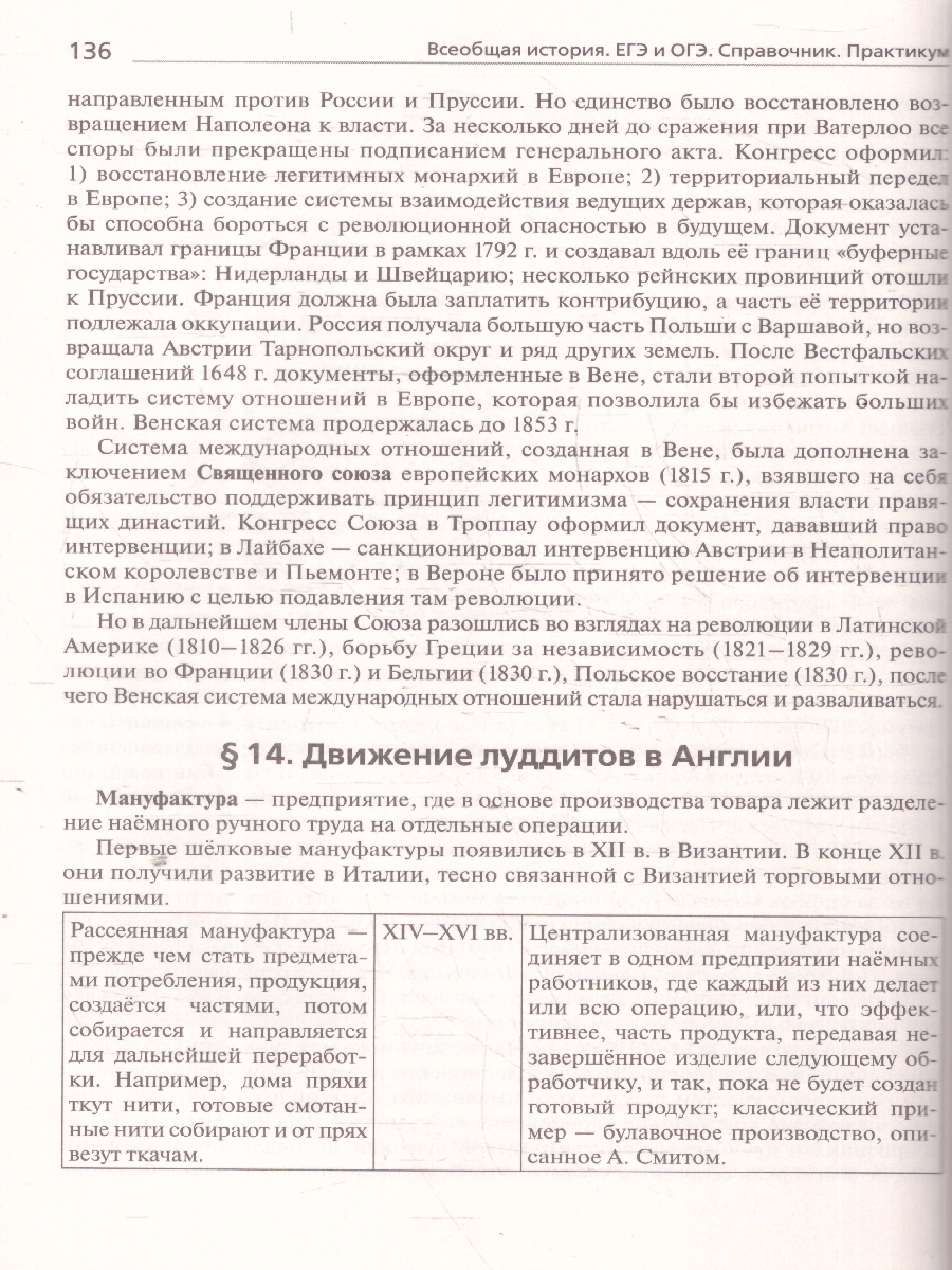 Обложка книги История ЕГЭ и ОГЭ. Всеобщая история. Практикум. Тетрадь-тренажер, Автор Пазин Р. В.; Ушаков П. А., издательство ЛЕГИОН | купить в книжном магазине Рослит